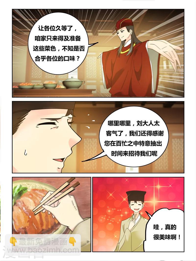 第50话2
