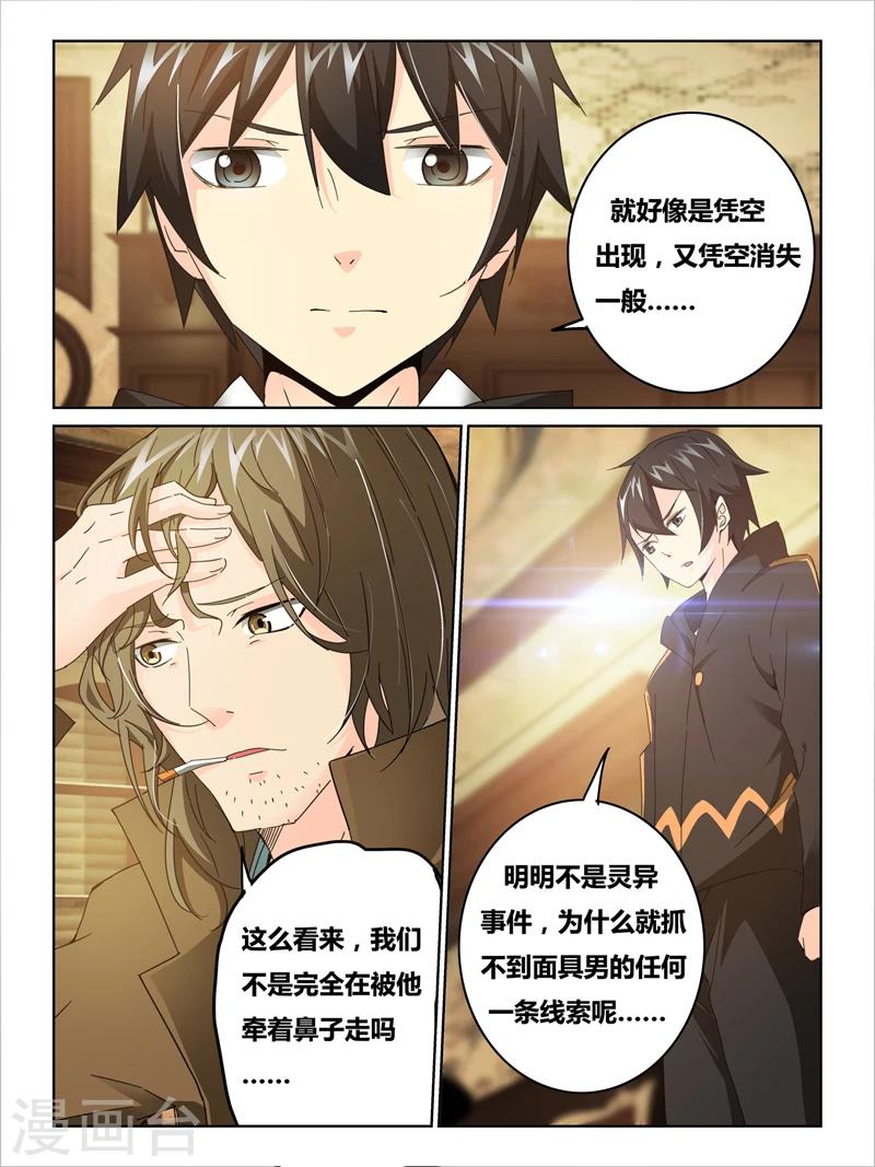 第33话2