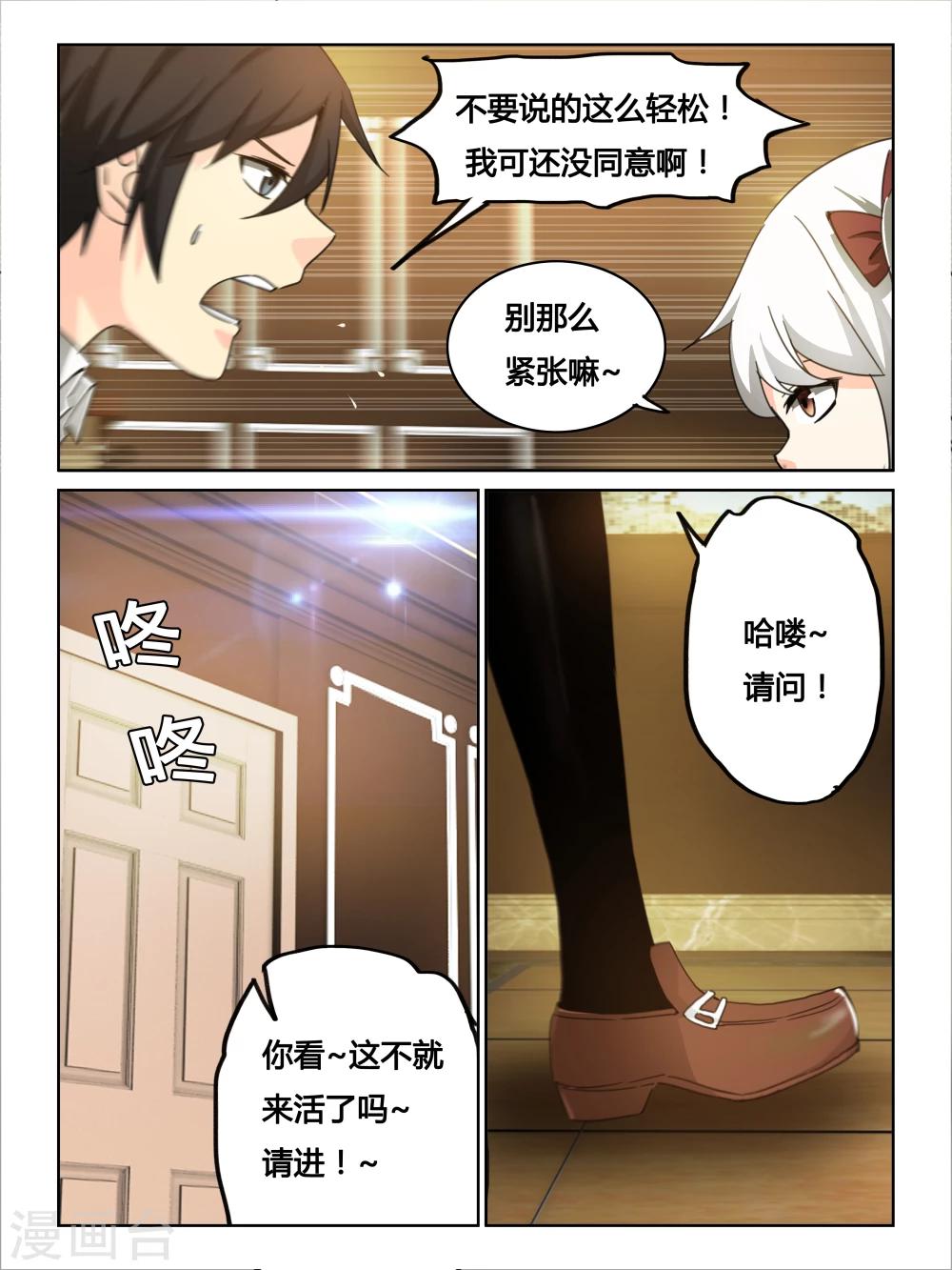 第26话10