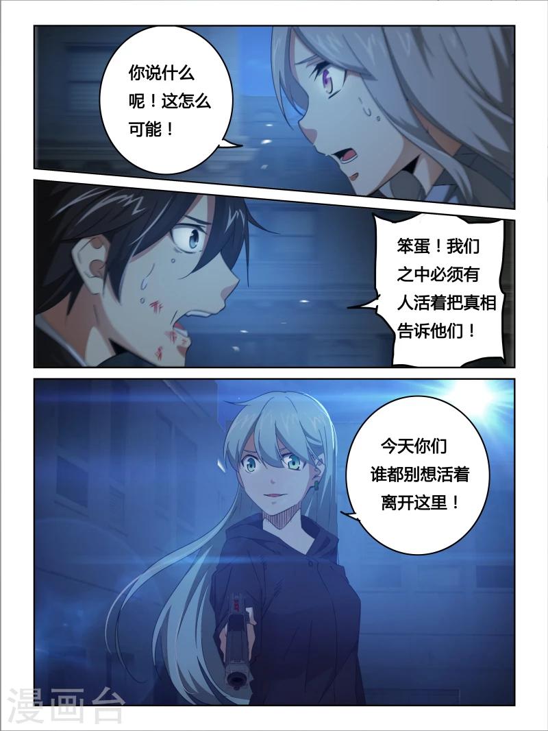 第21话9