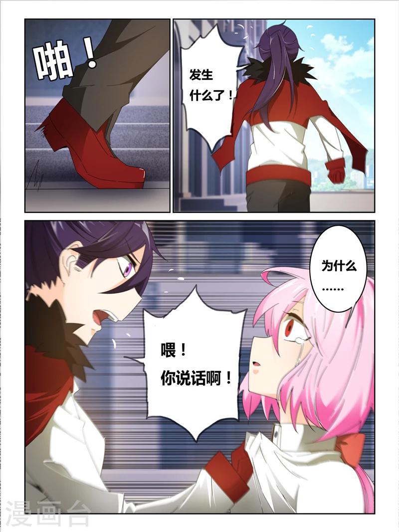 第32话7