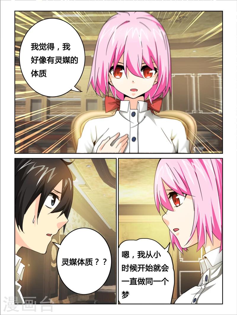 第27话3