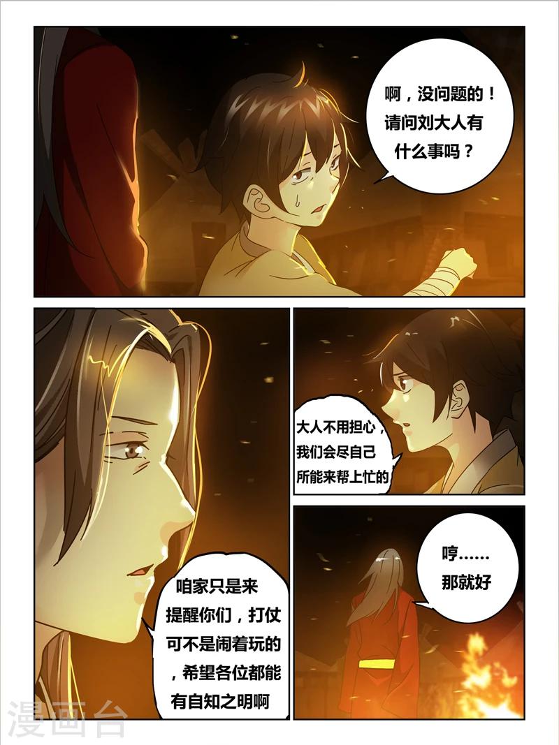第53话6