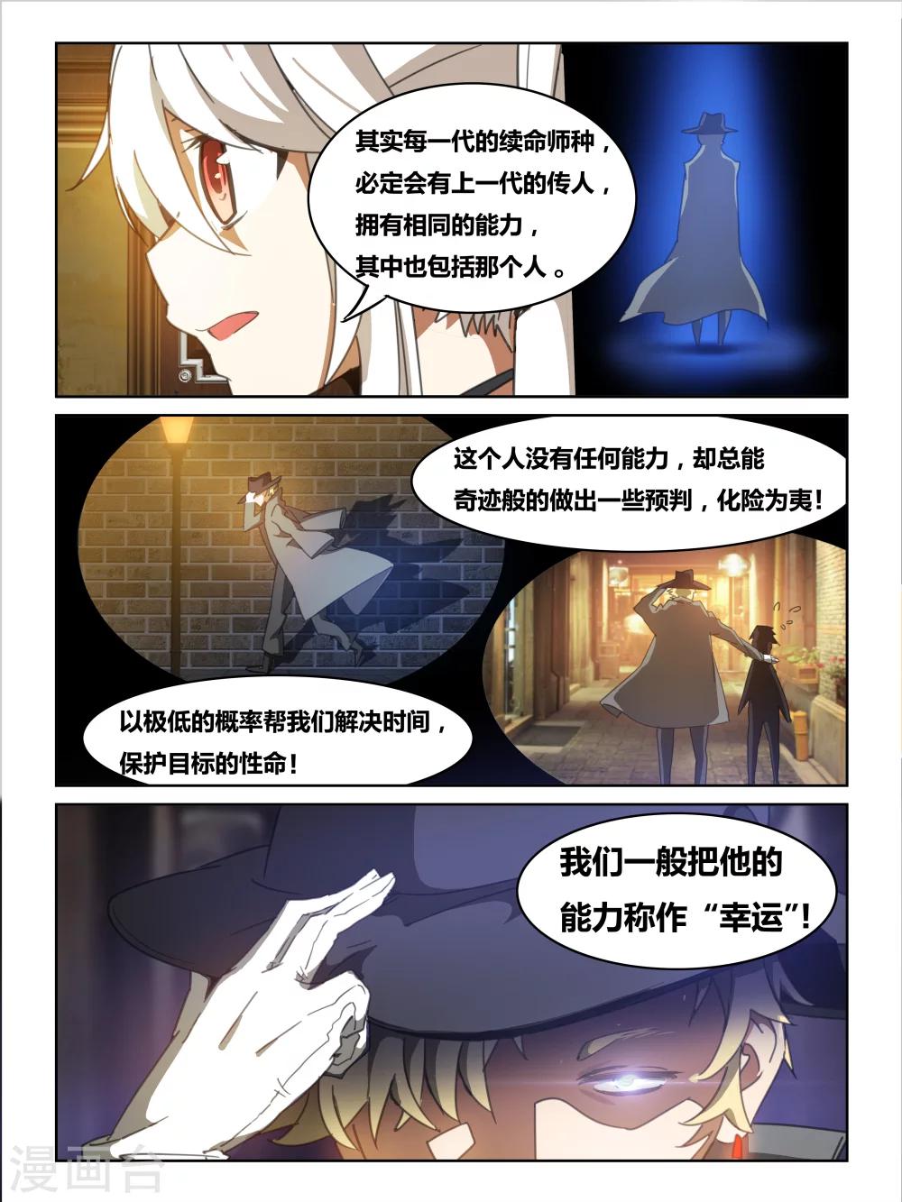 第4话3