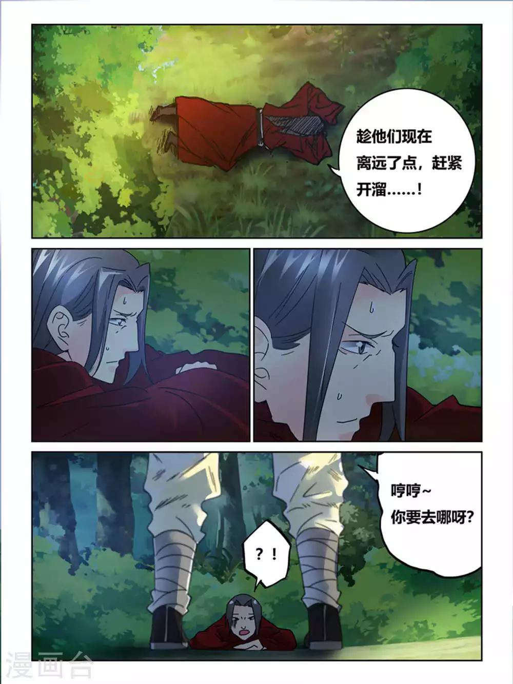第64话4