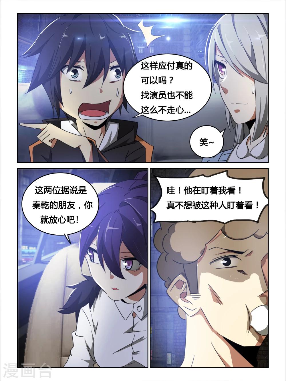 第15话4