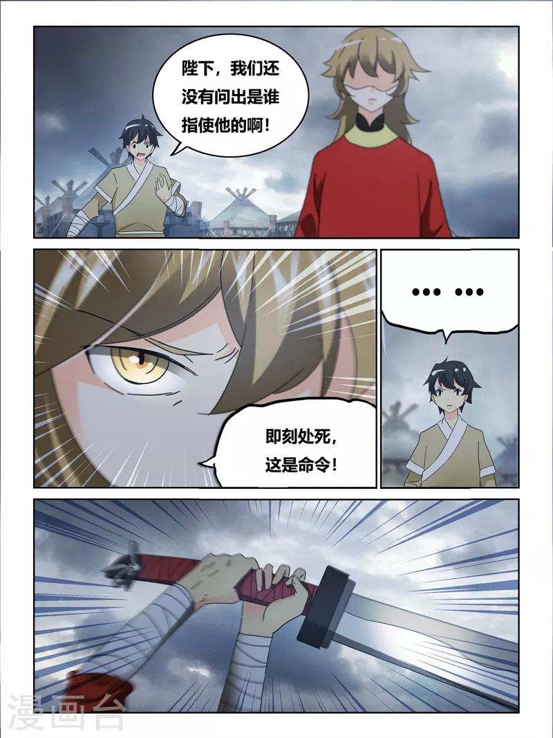 第58话3
