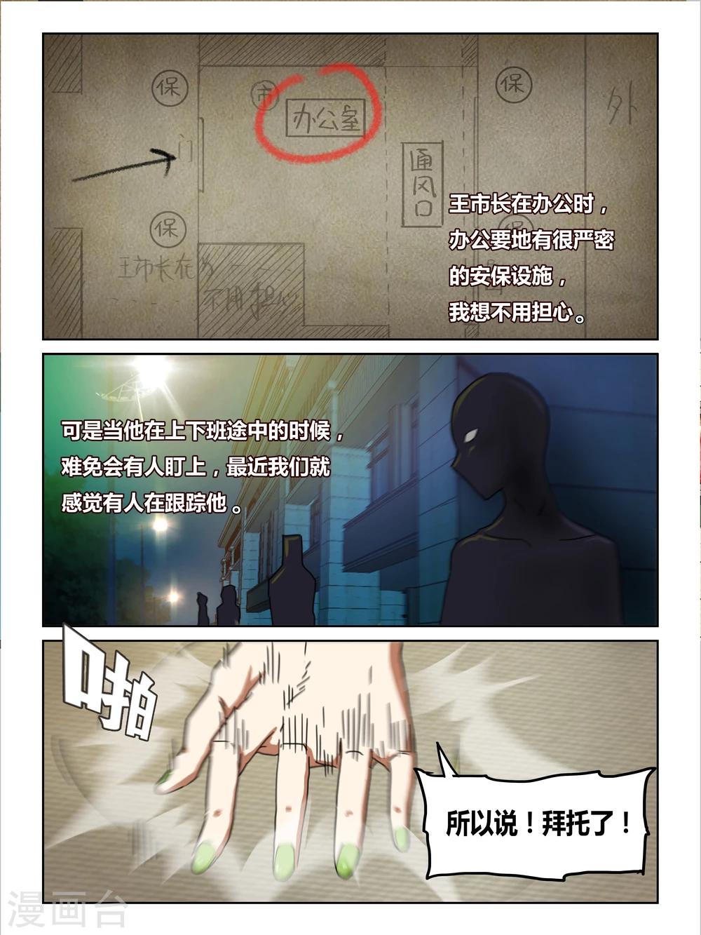 第5话11