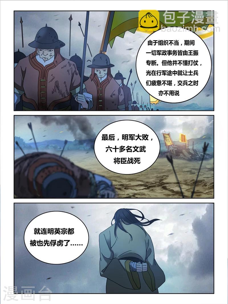 第52话3