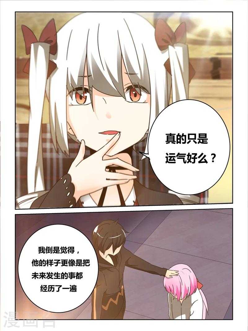 第39话8