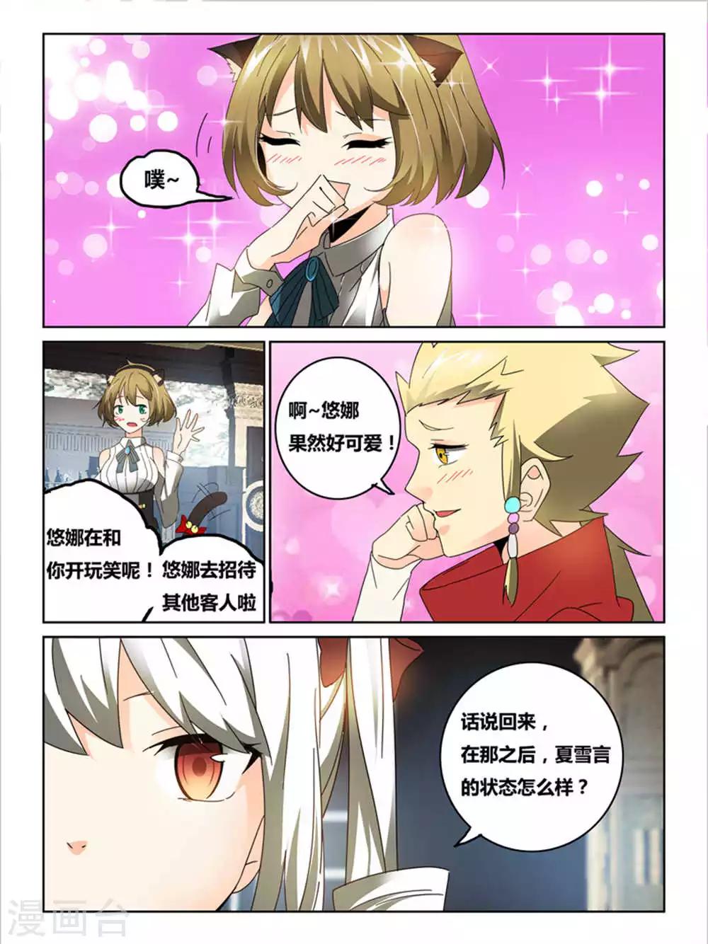 第40话6