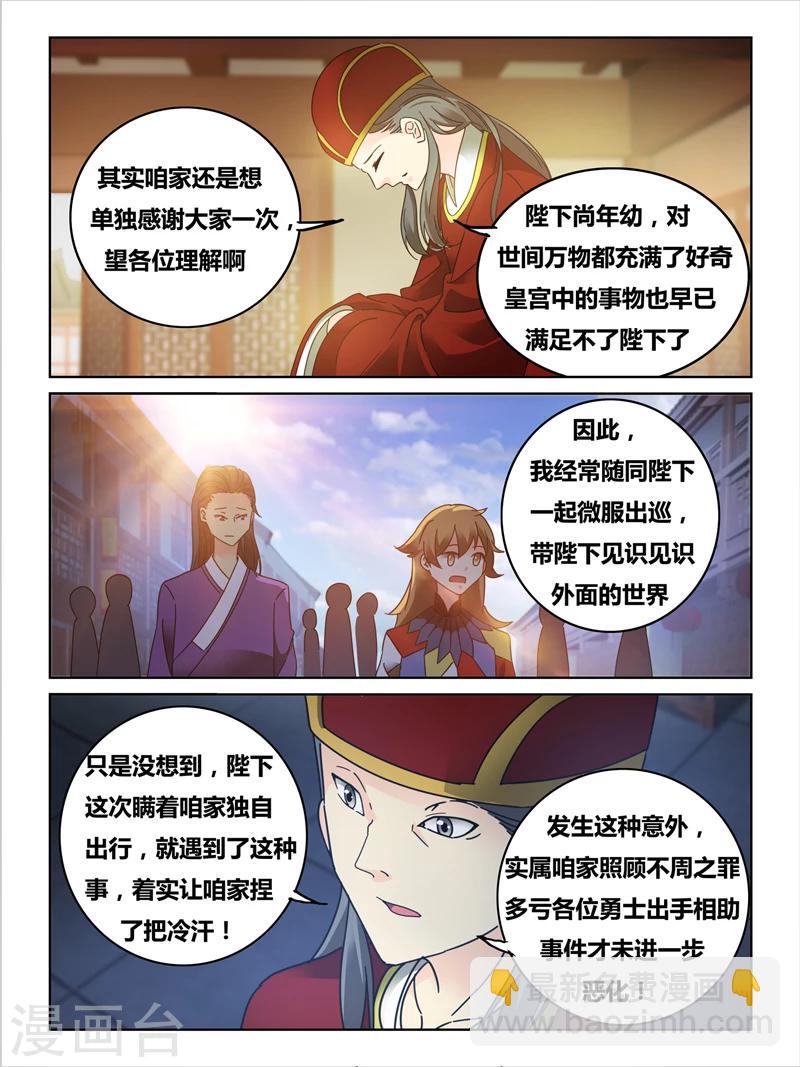 第50话4