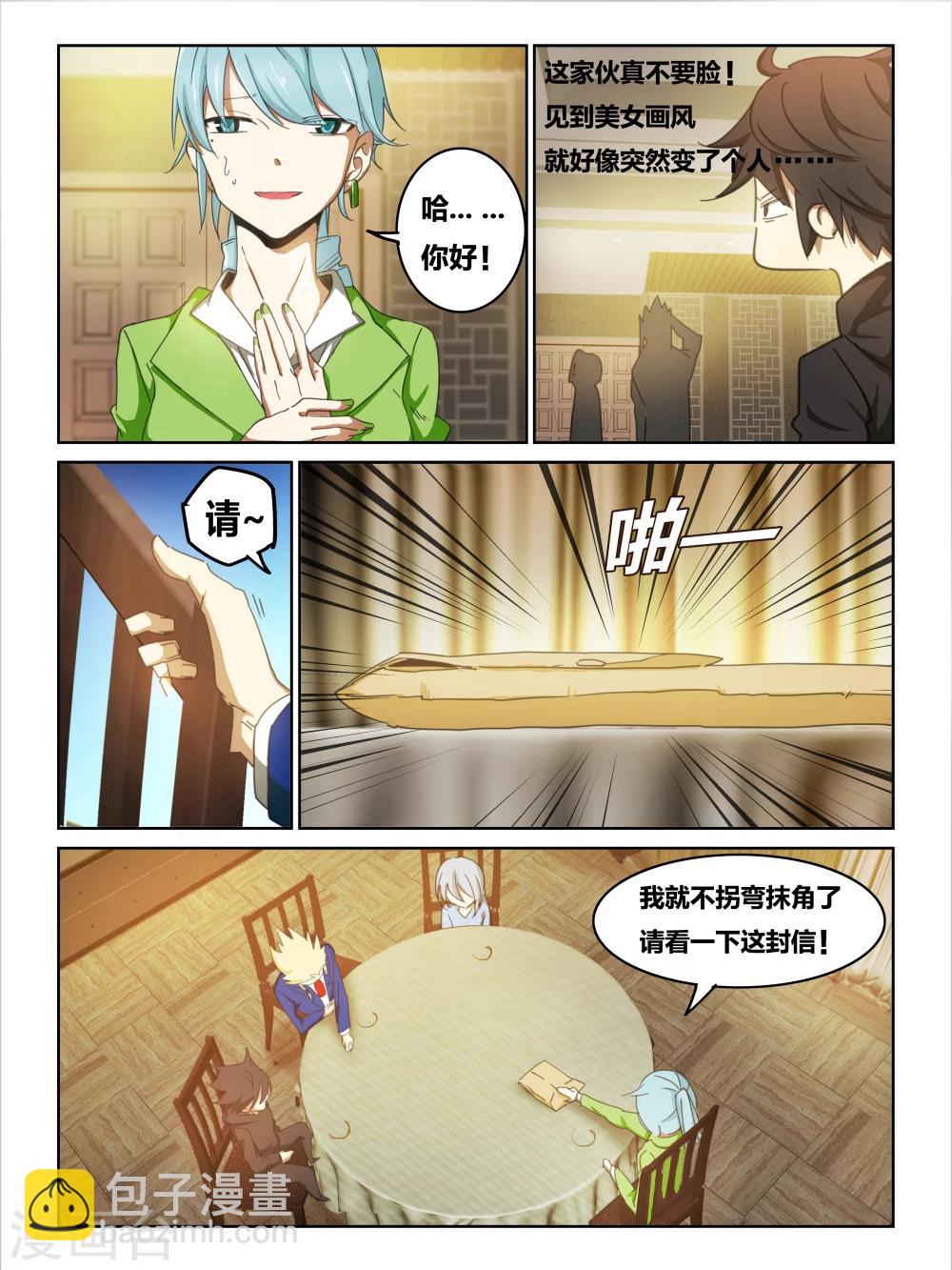 第5话8