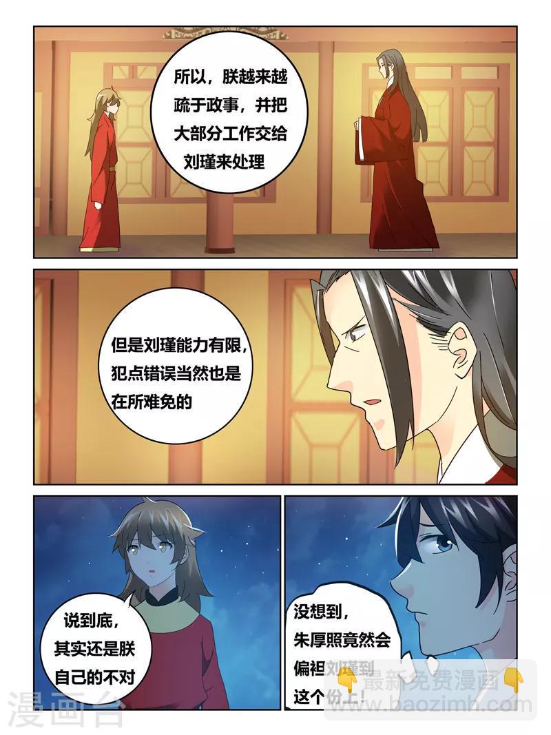 第59话5