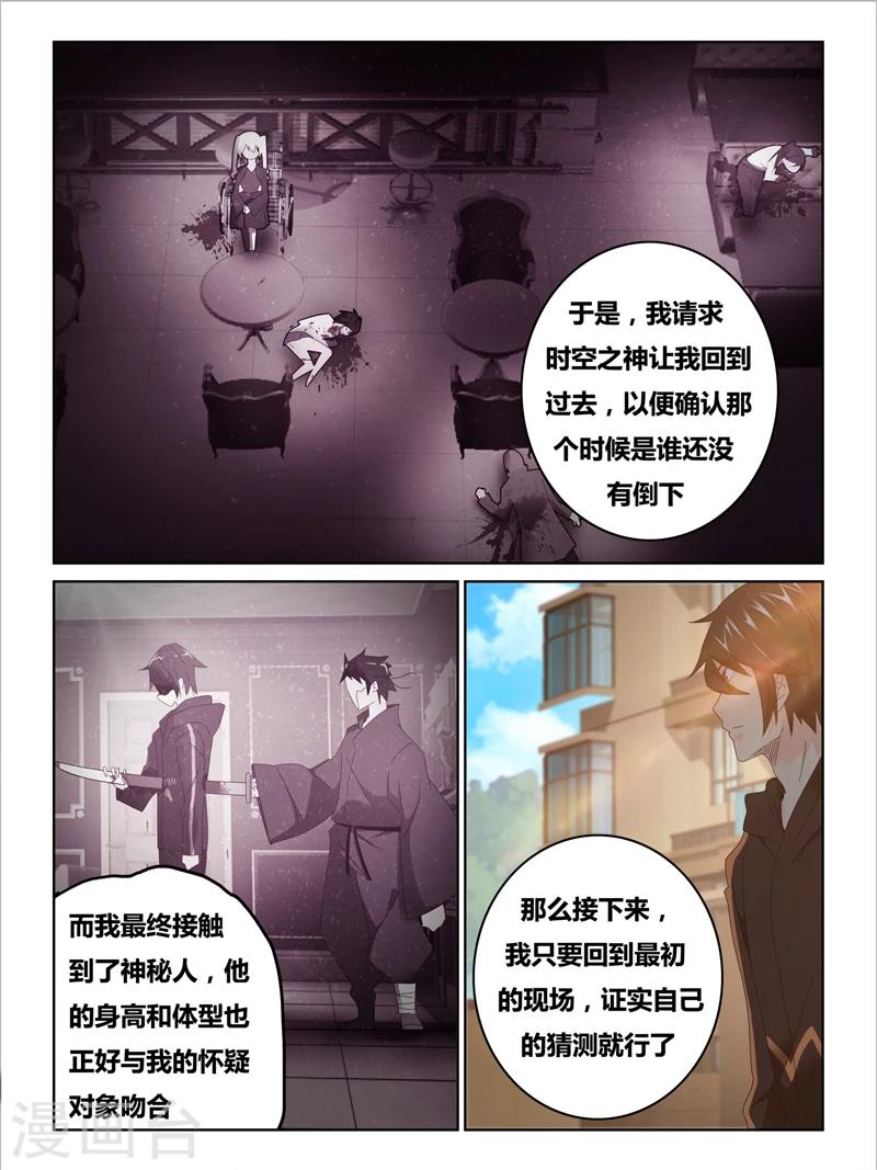 第36话3
