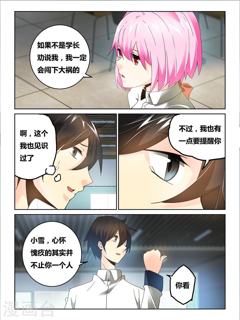 第41话7
