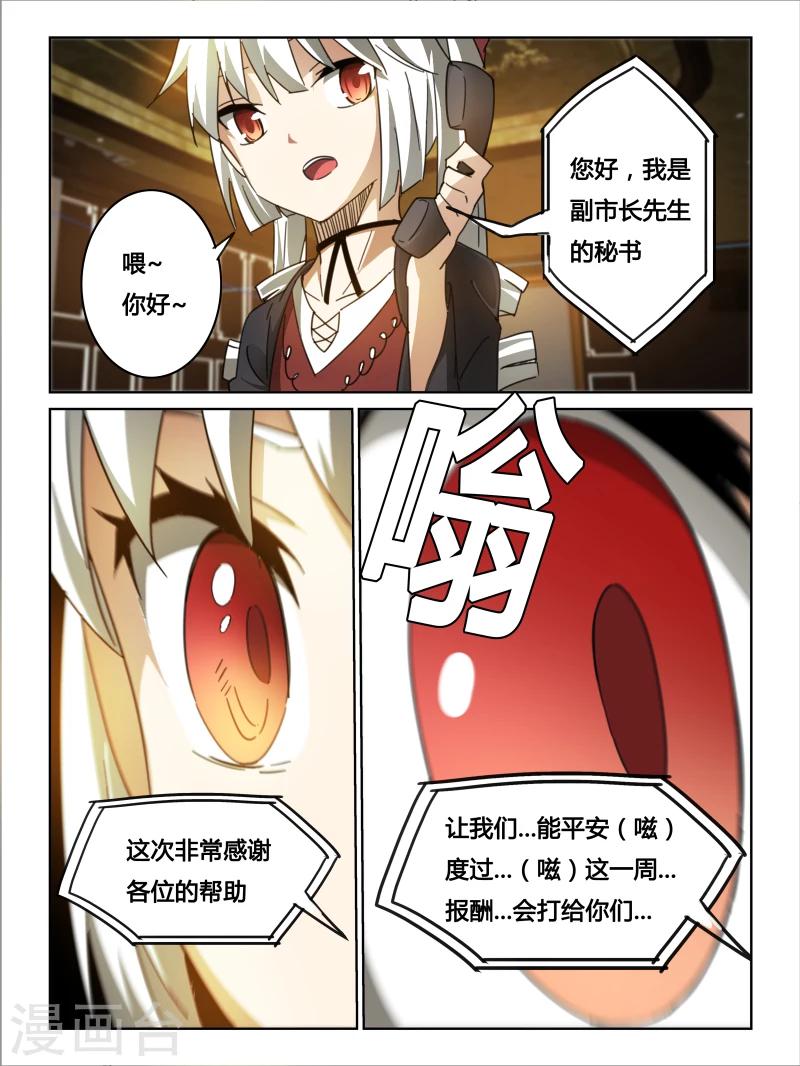 第19话9
