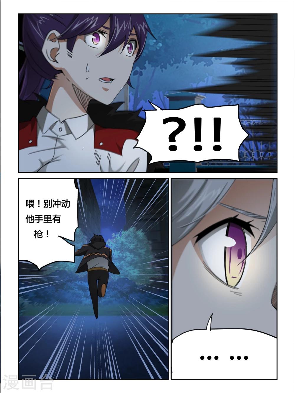 第20话10