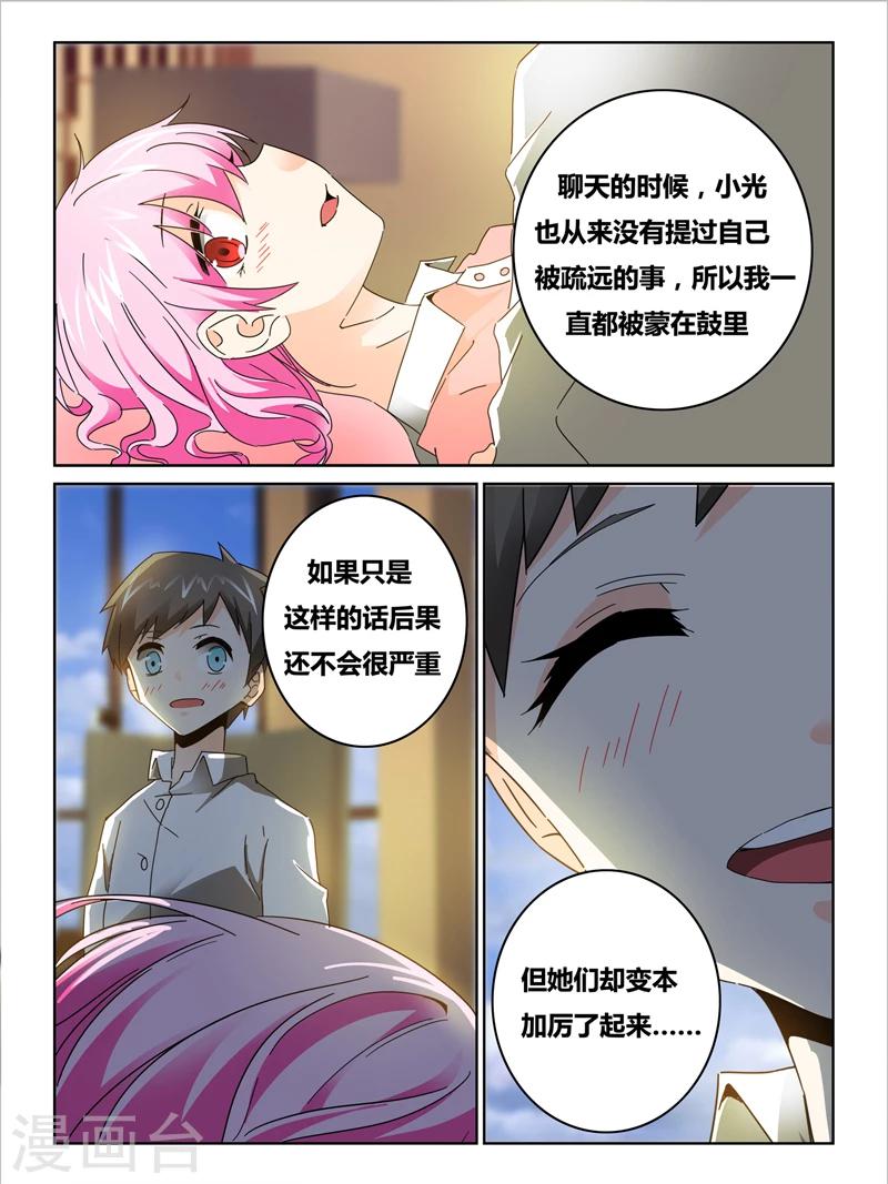 第37话5