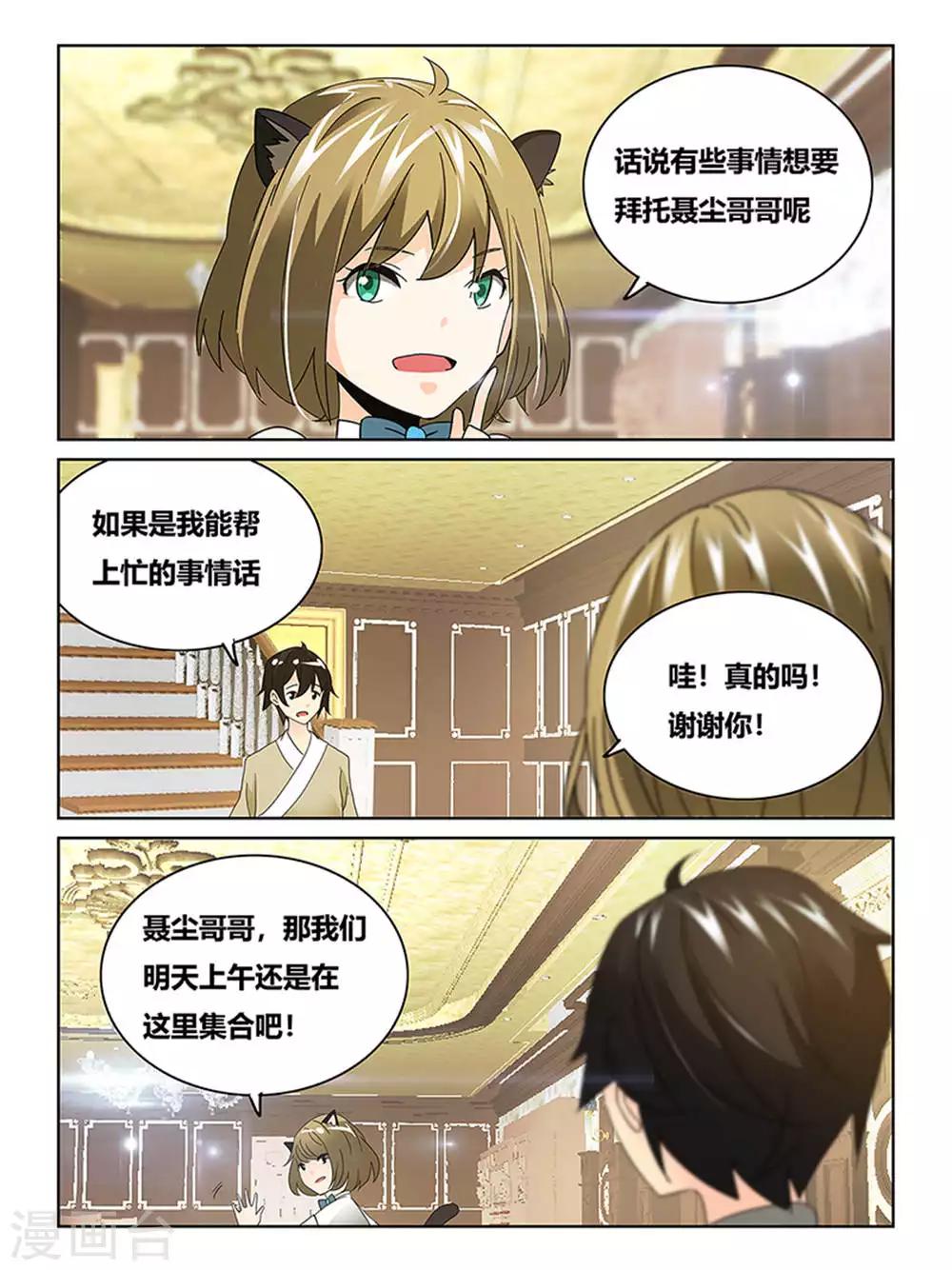 第68话10
