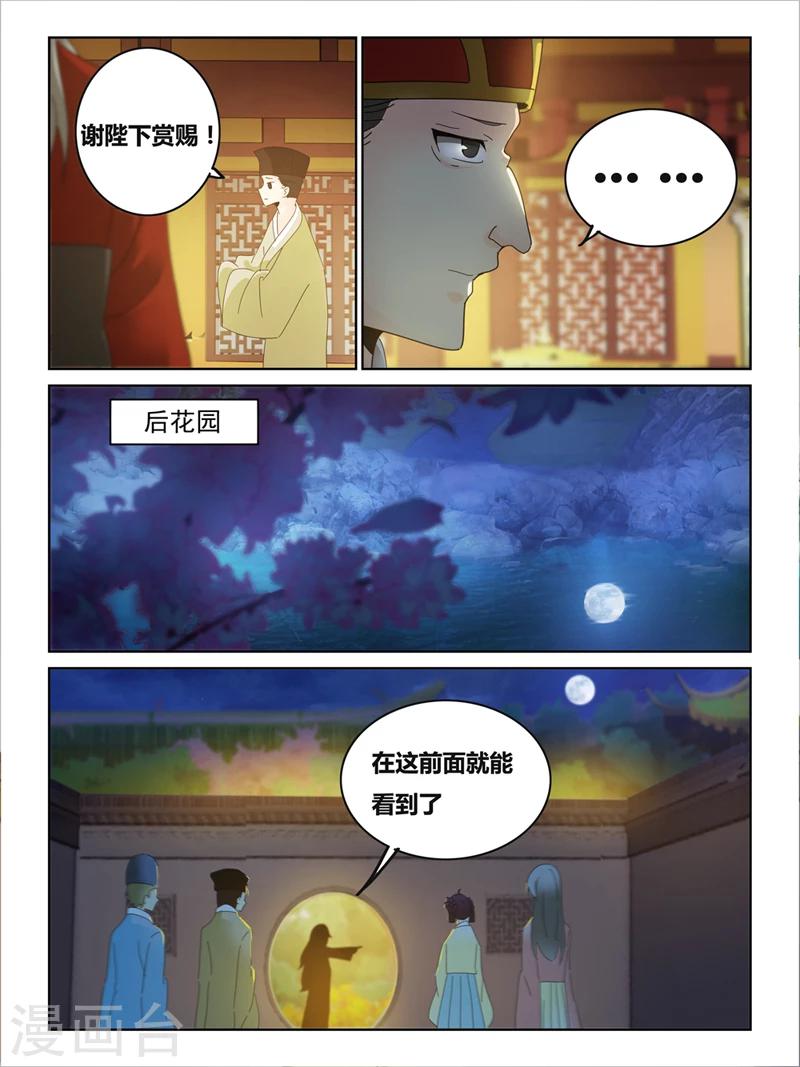 第47话2