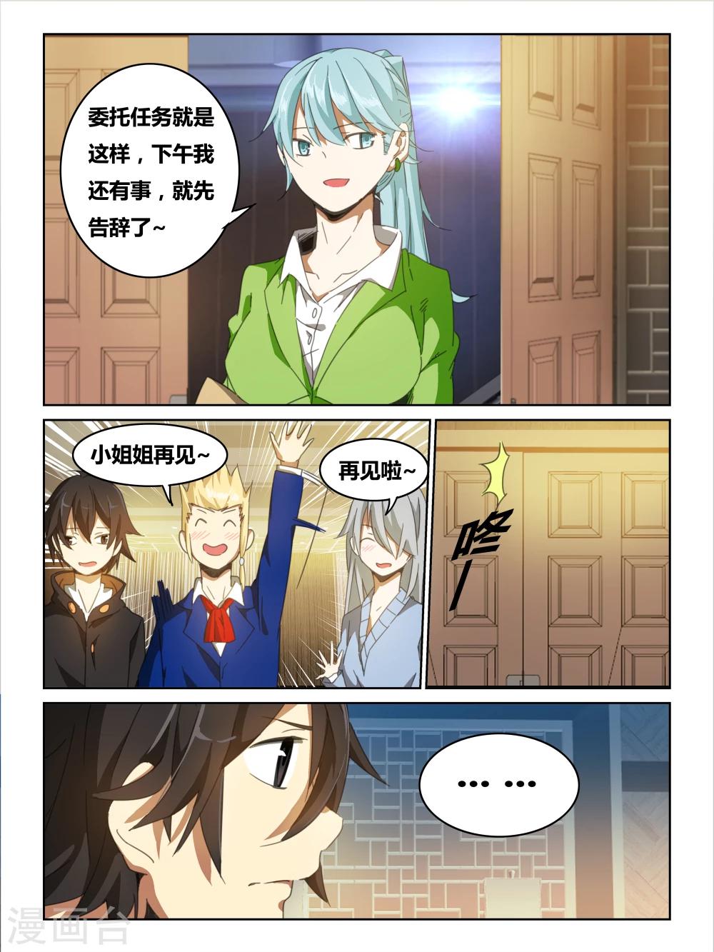 第6话0