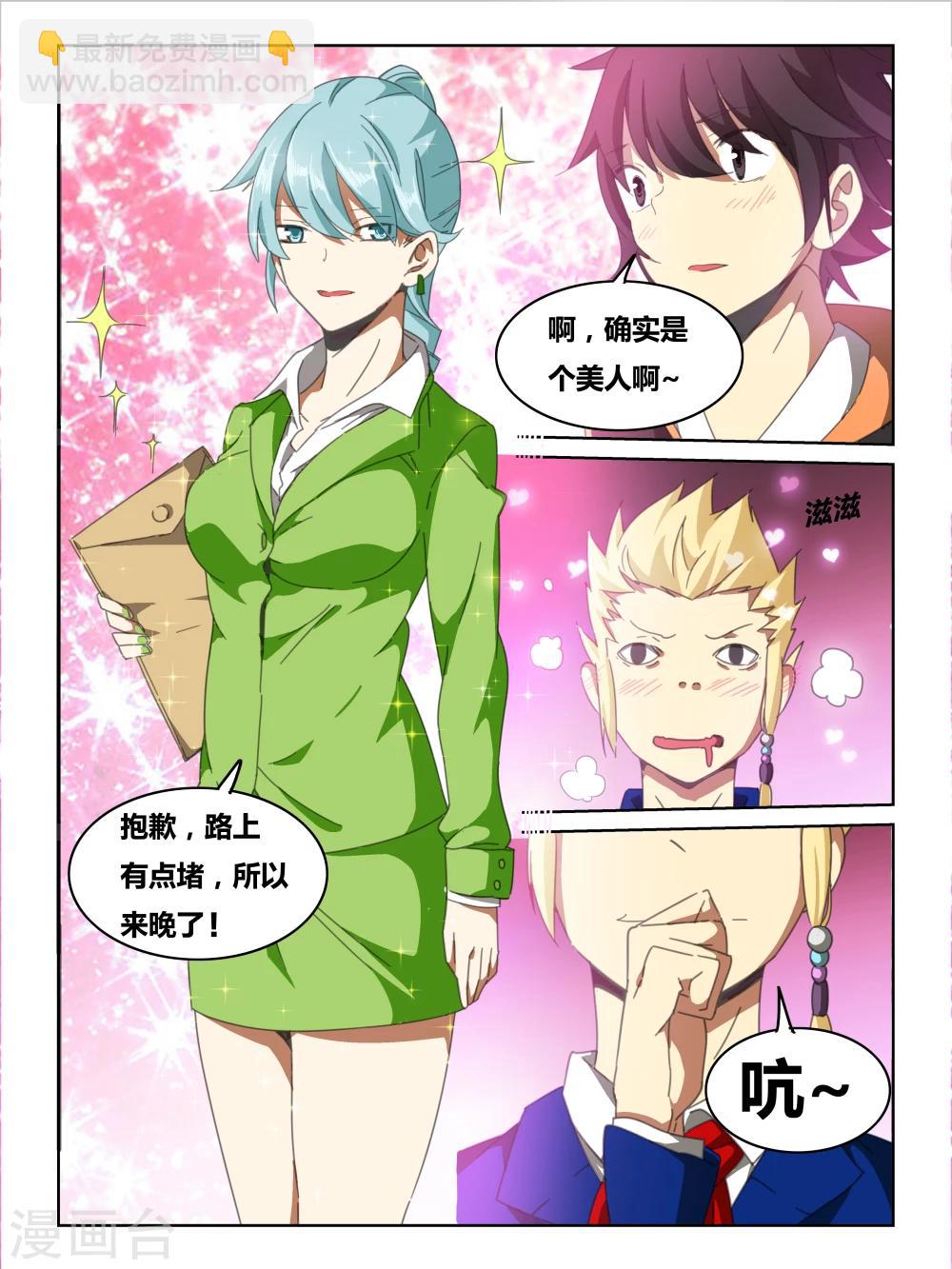 第5话6