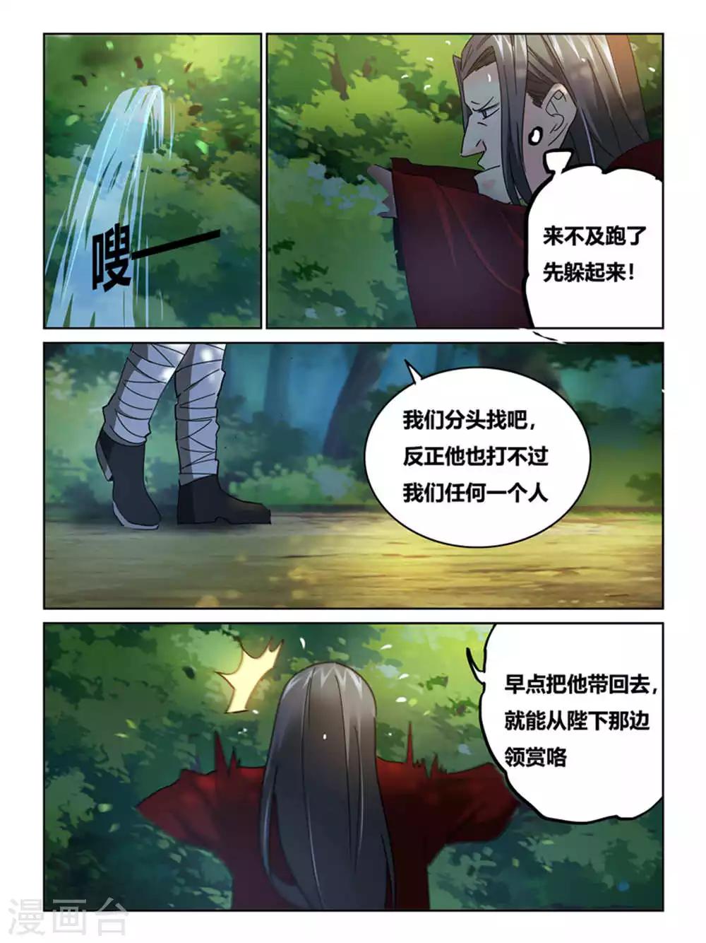 第64话3