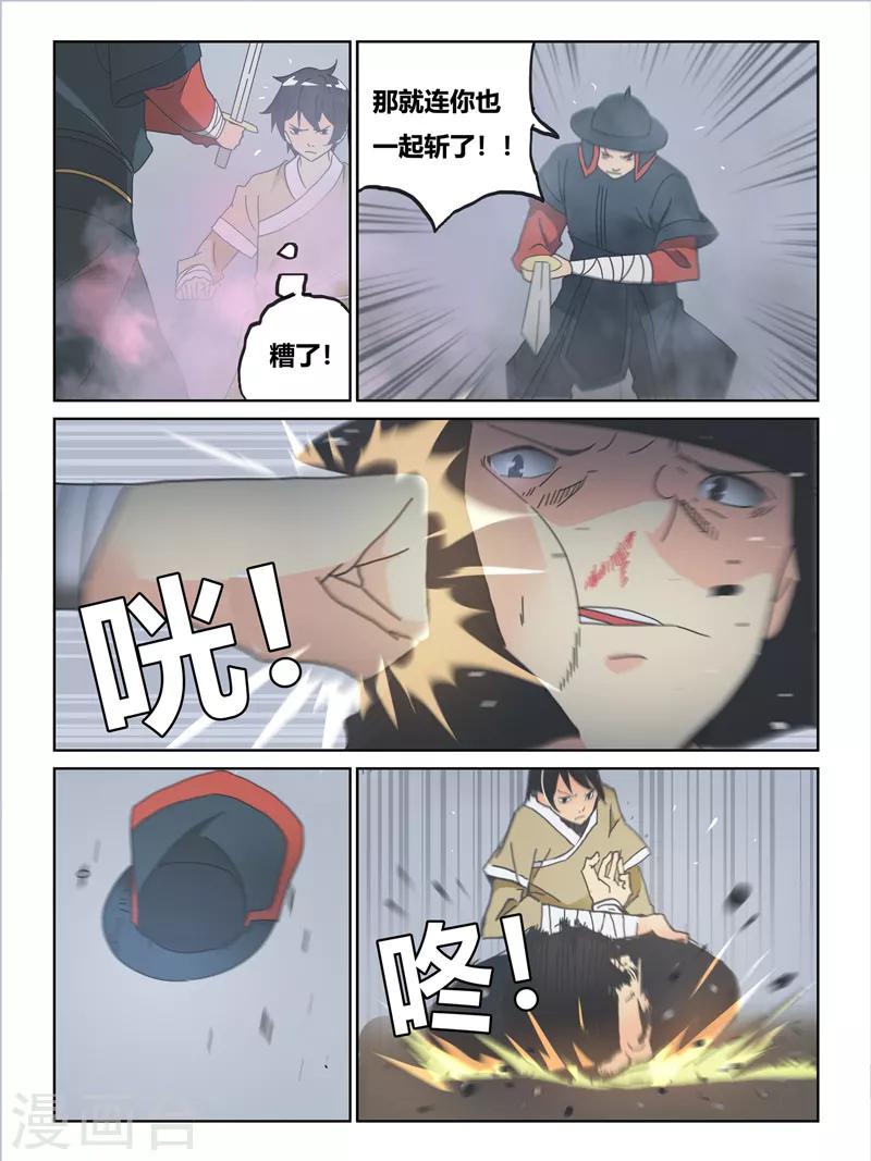 第63话2
