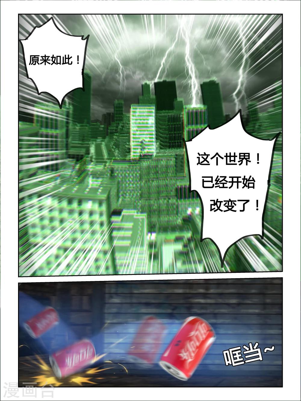 第15话8