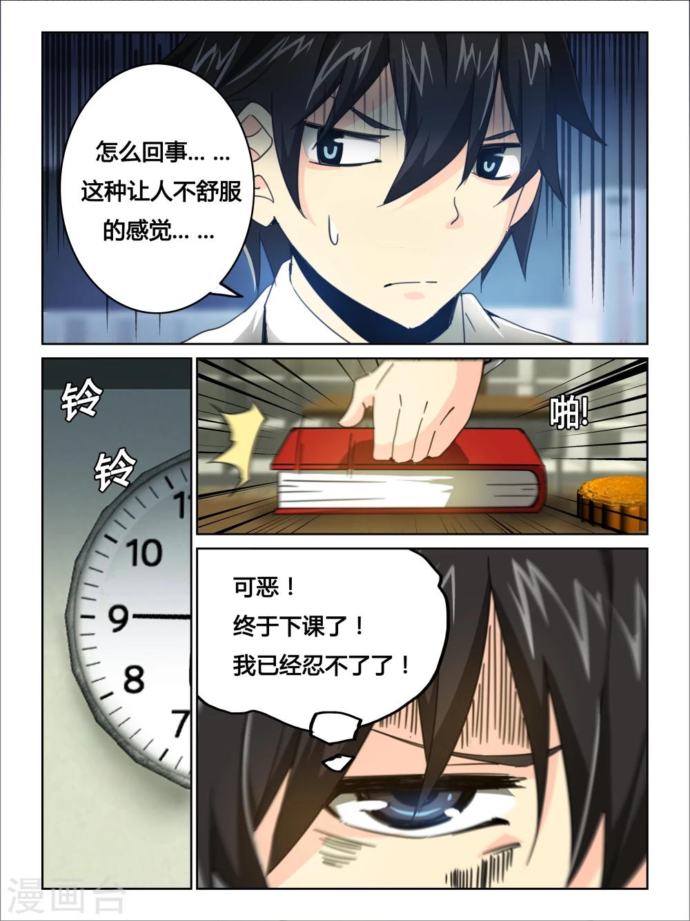 第26话4