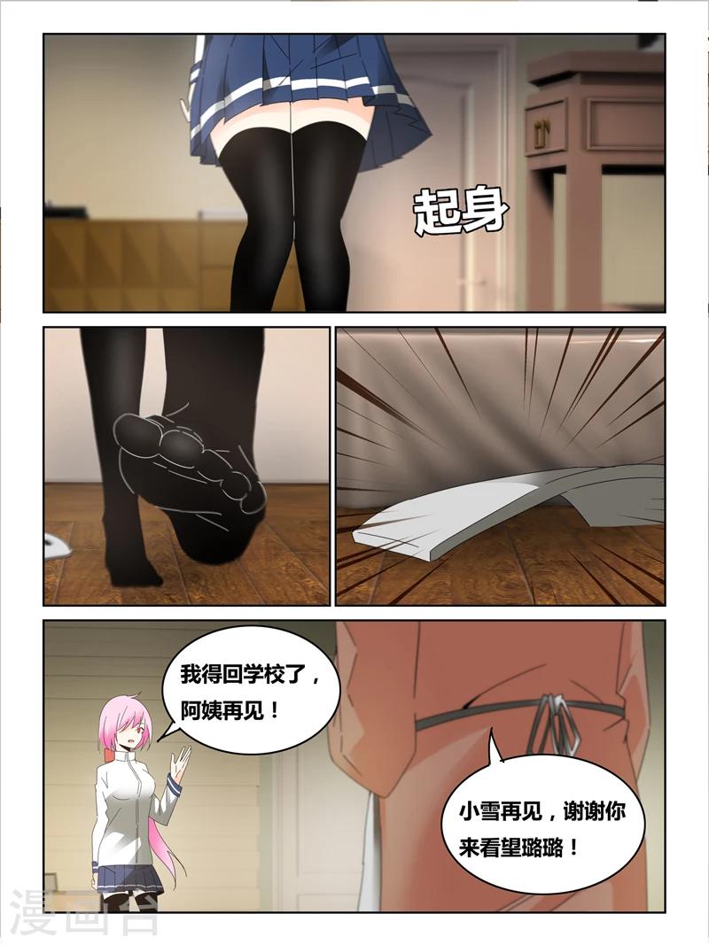第35话7