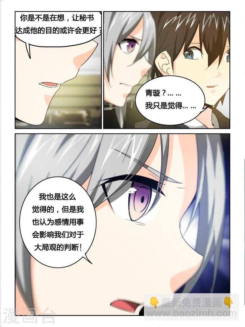 第25话2