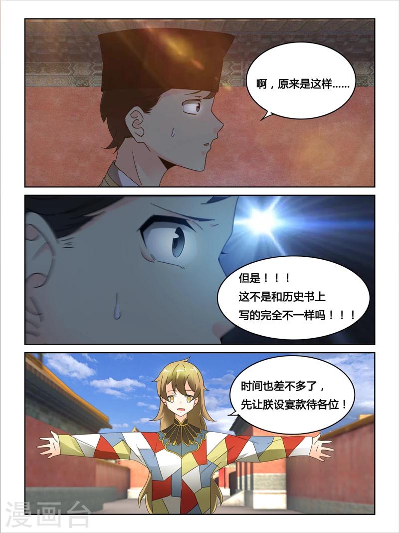 第46话5