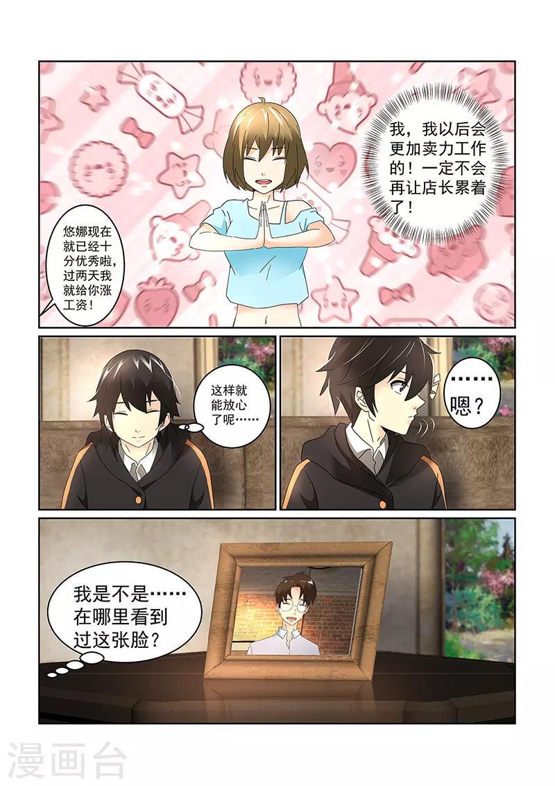 第71话8