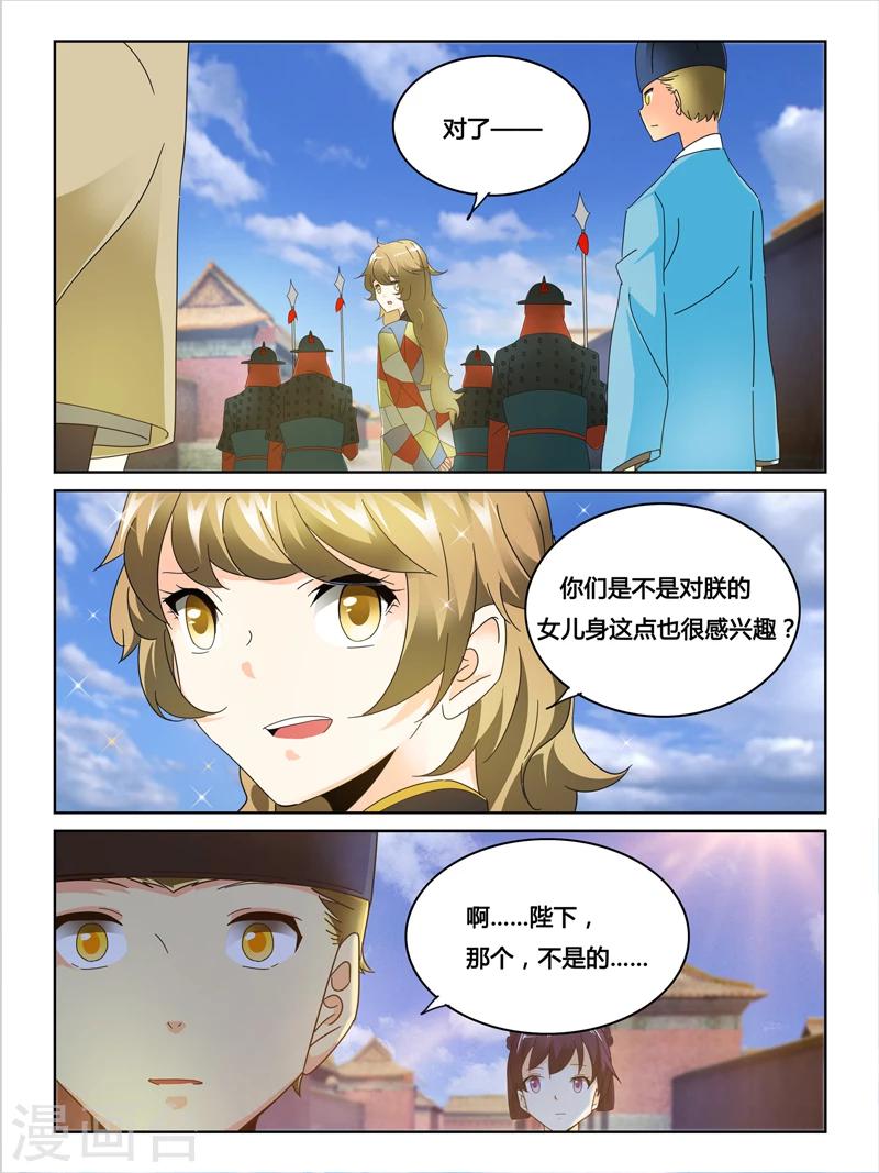 第46话2