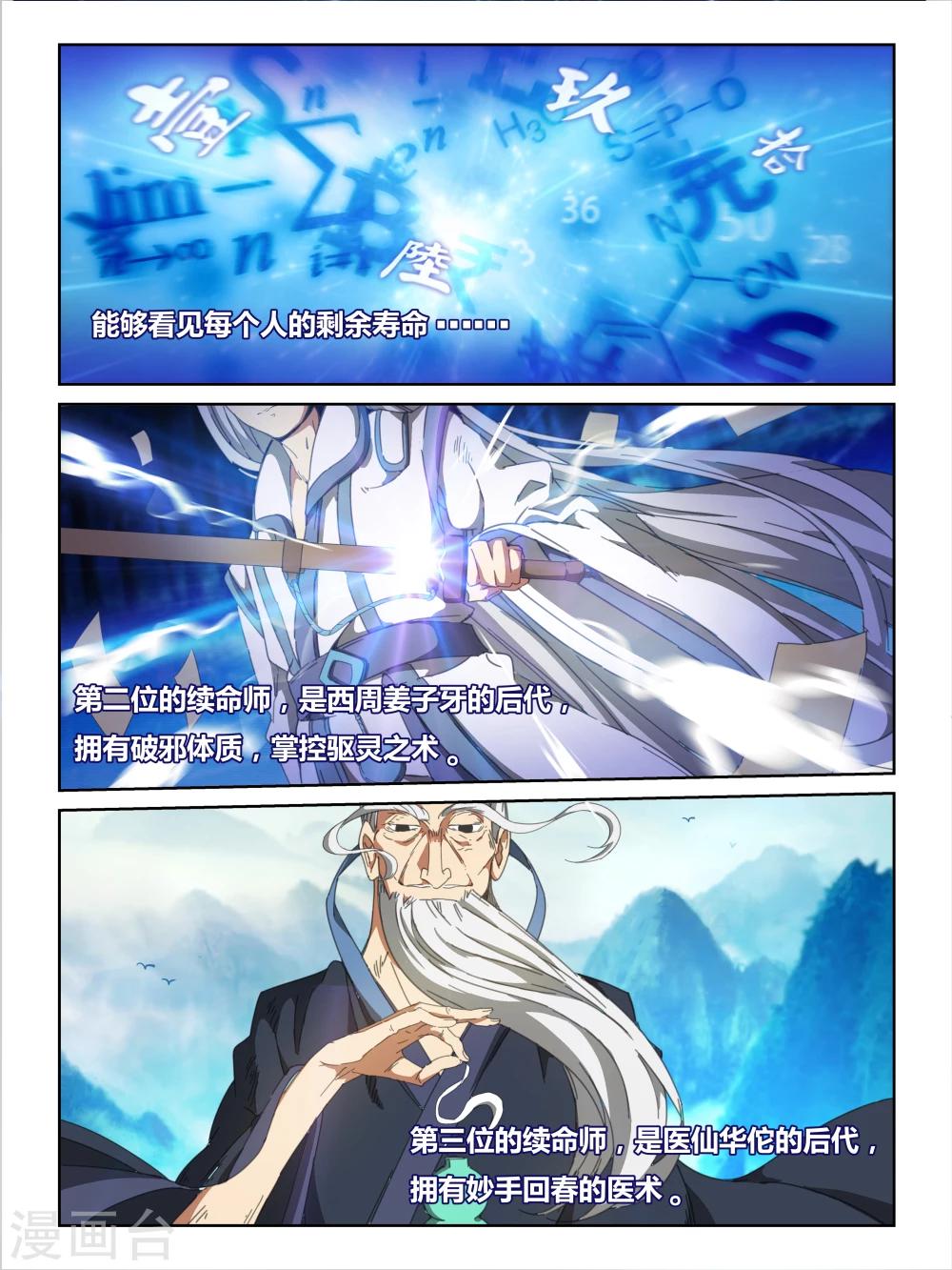 第3话3