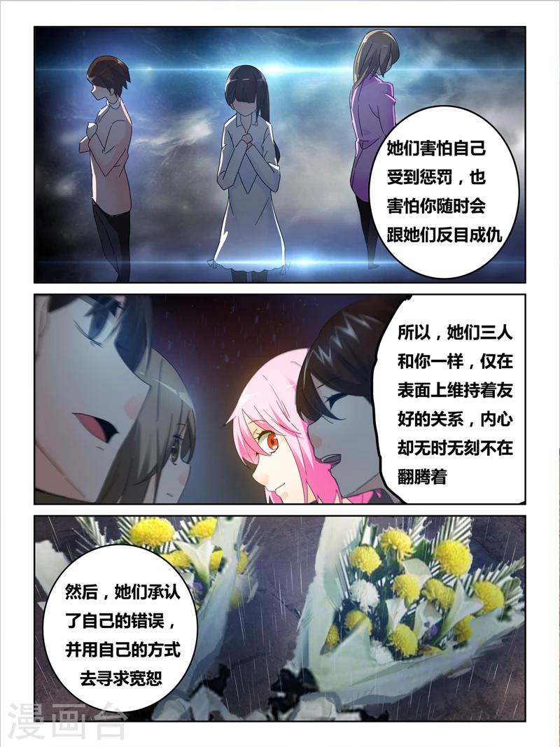 第39话2