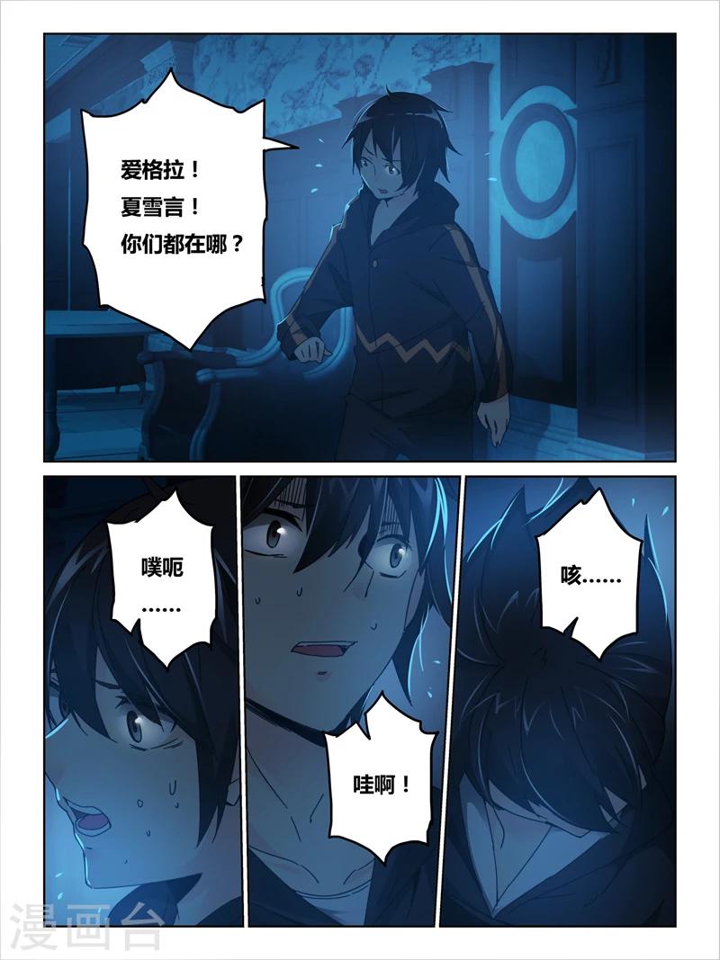 第33话8