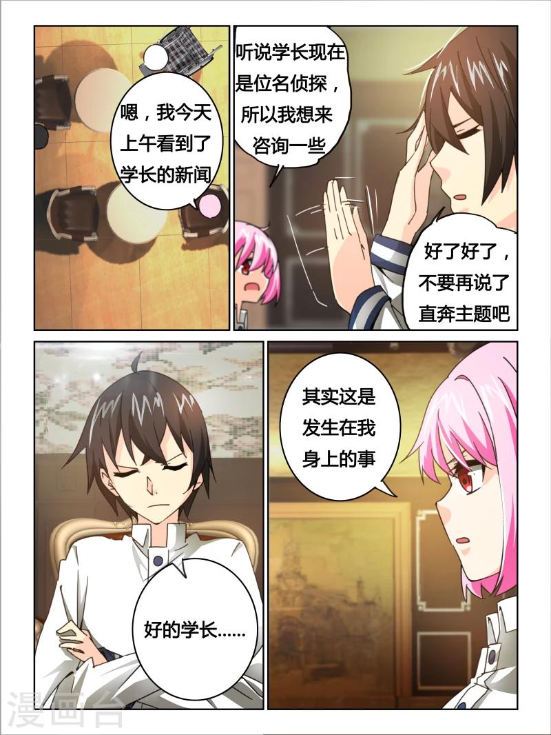 第27话2