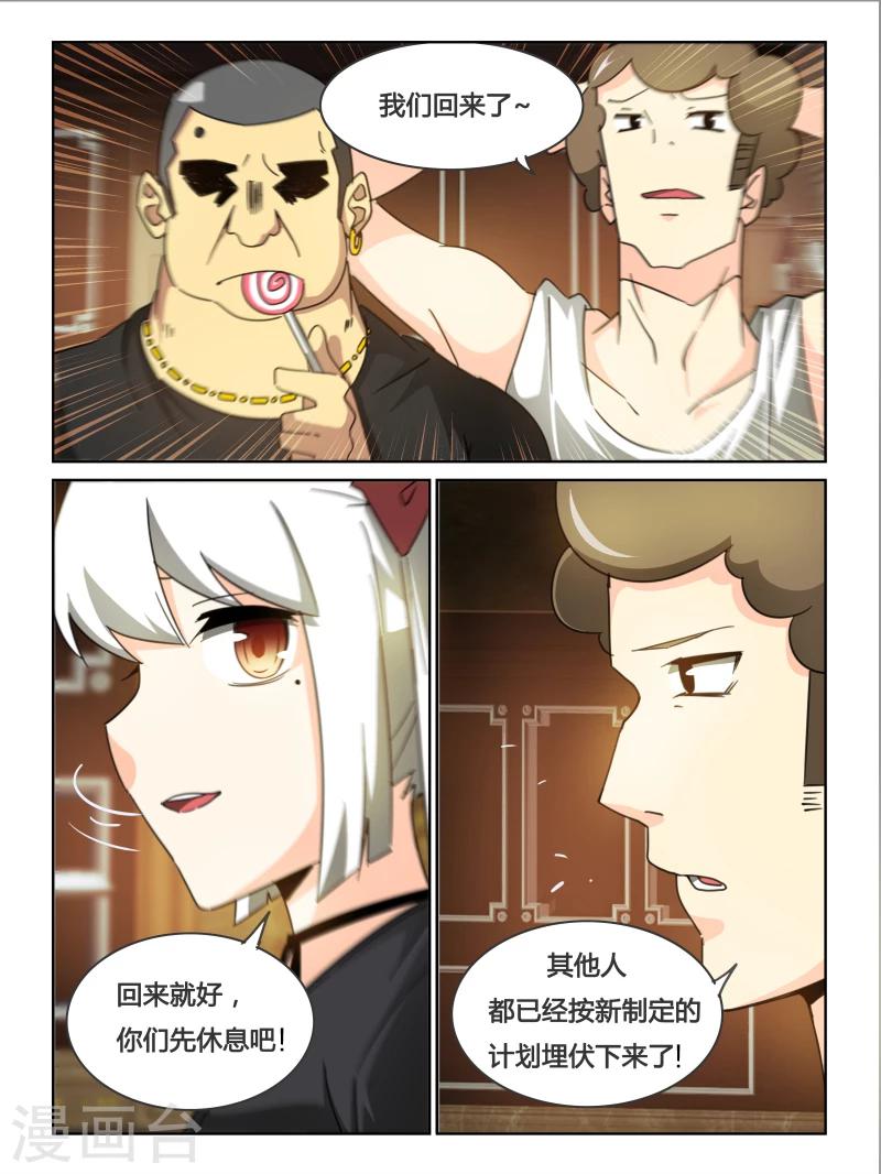 第23话3