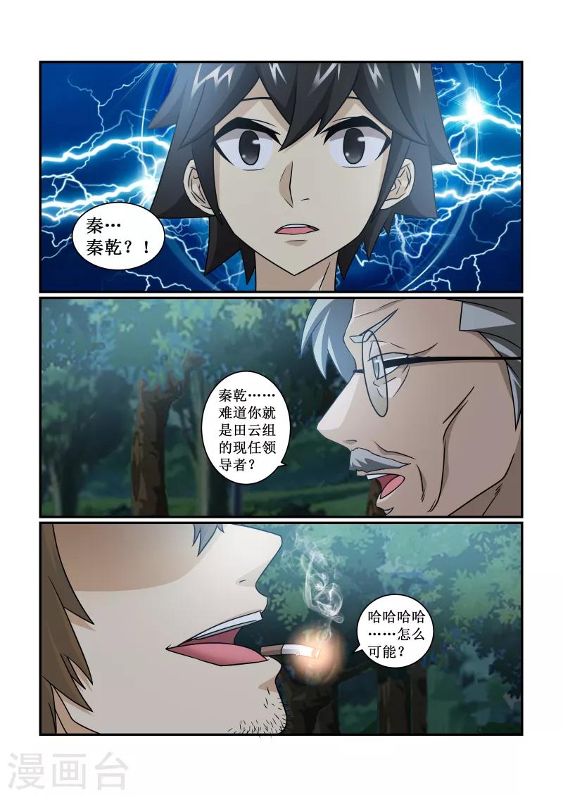 第77话1