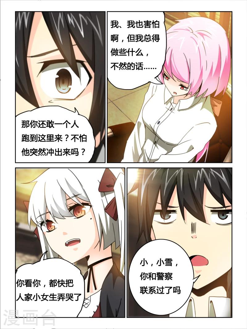 第27话8