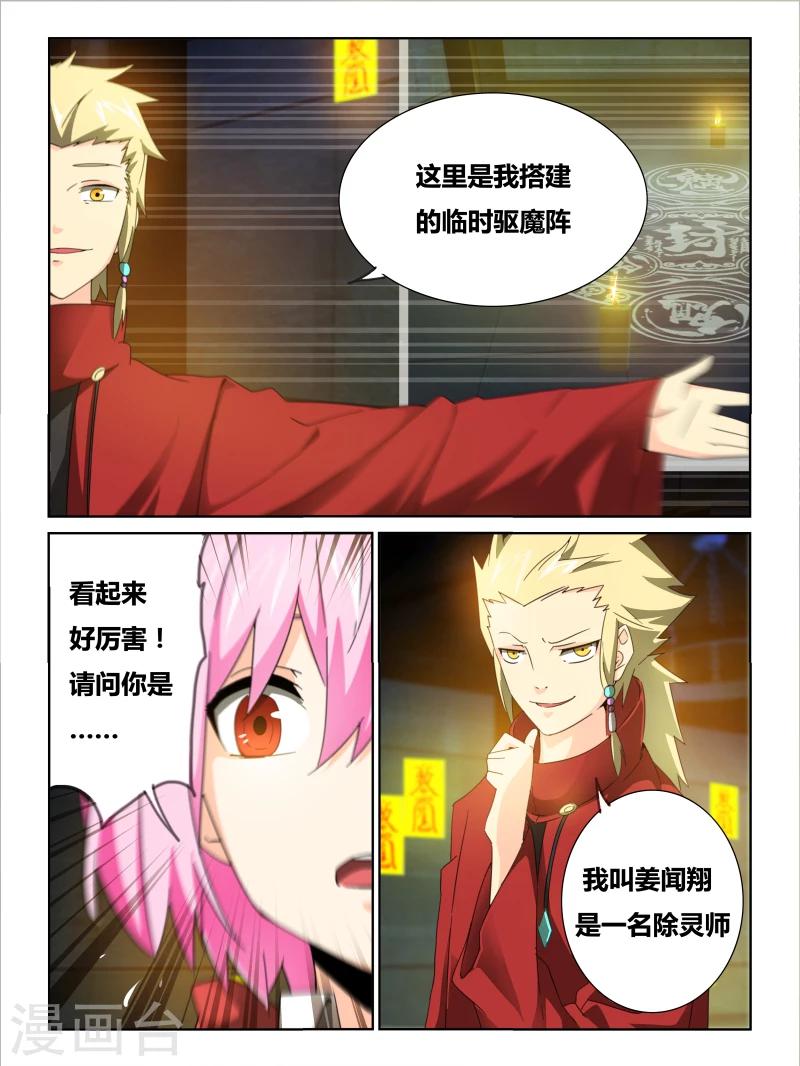 第28话4