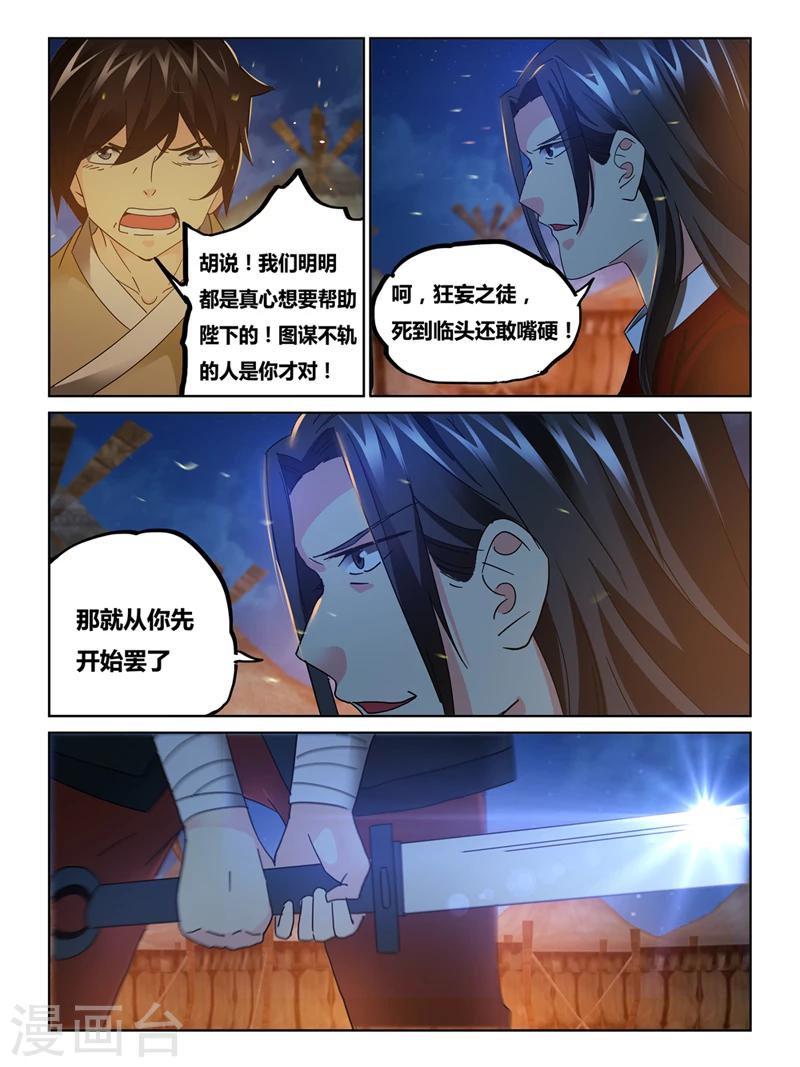 第55话6