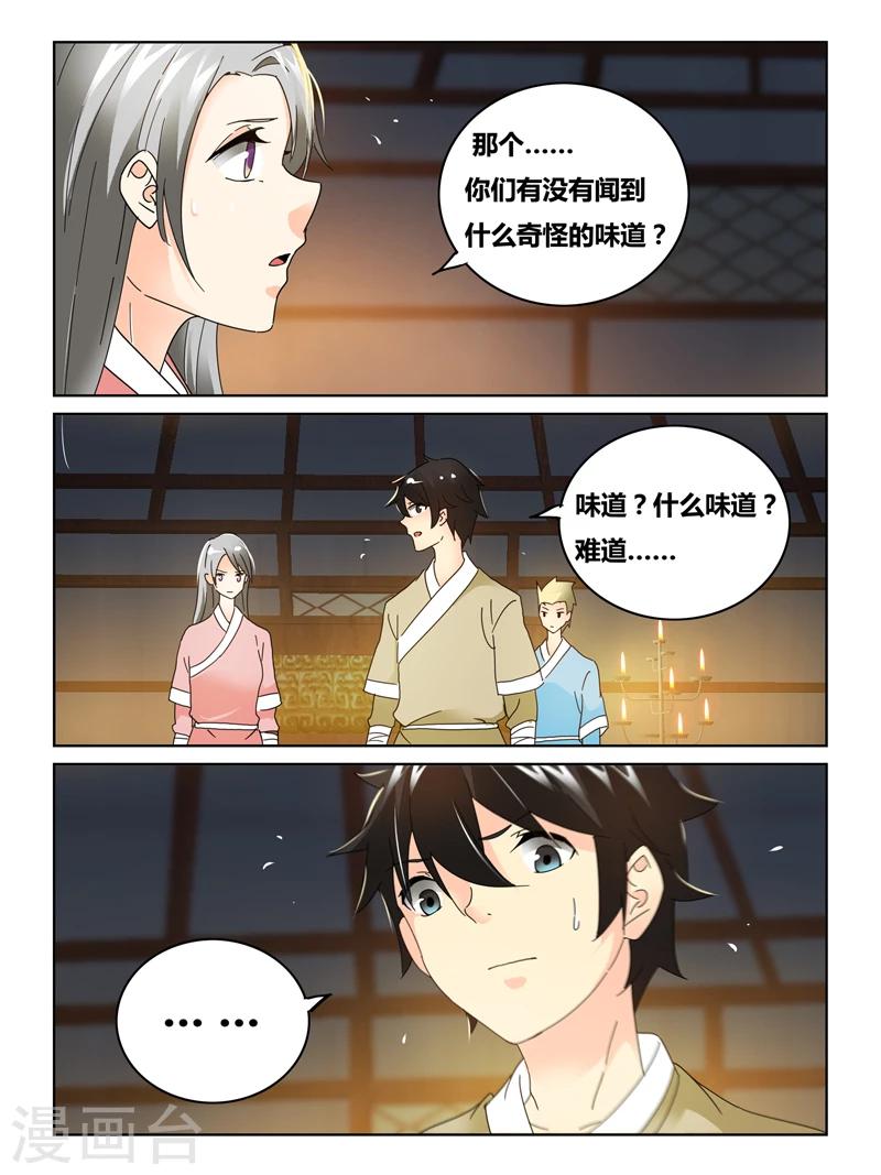 第54话5