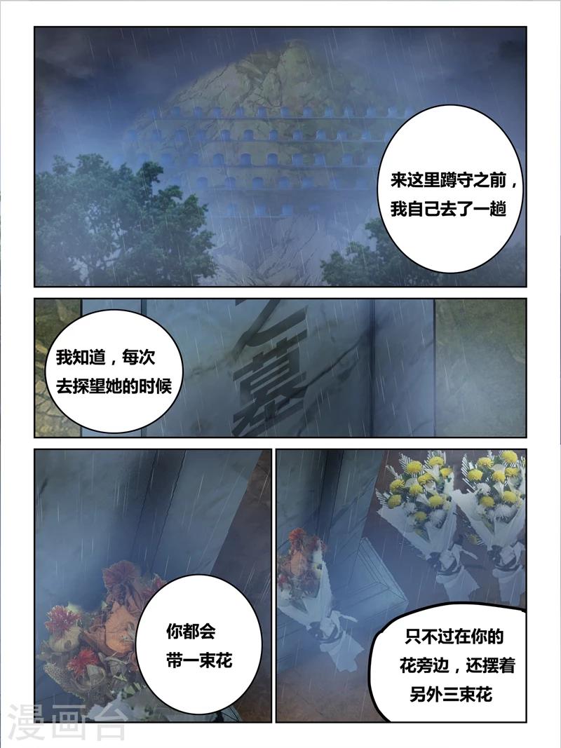 第38话7