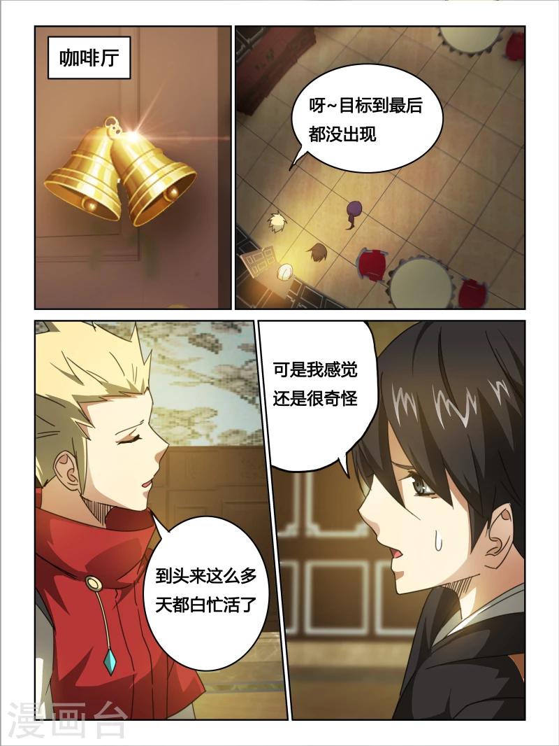 第19话7
