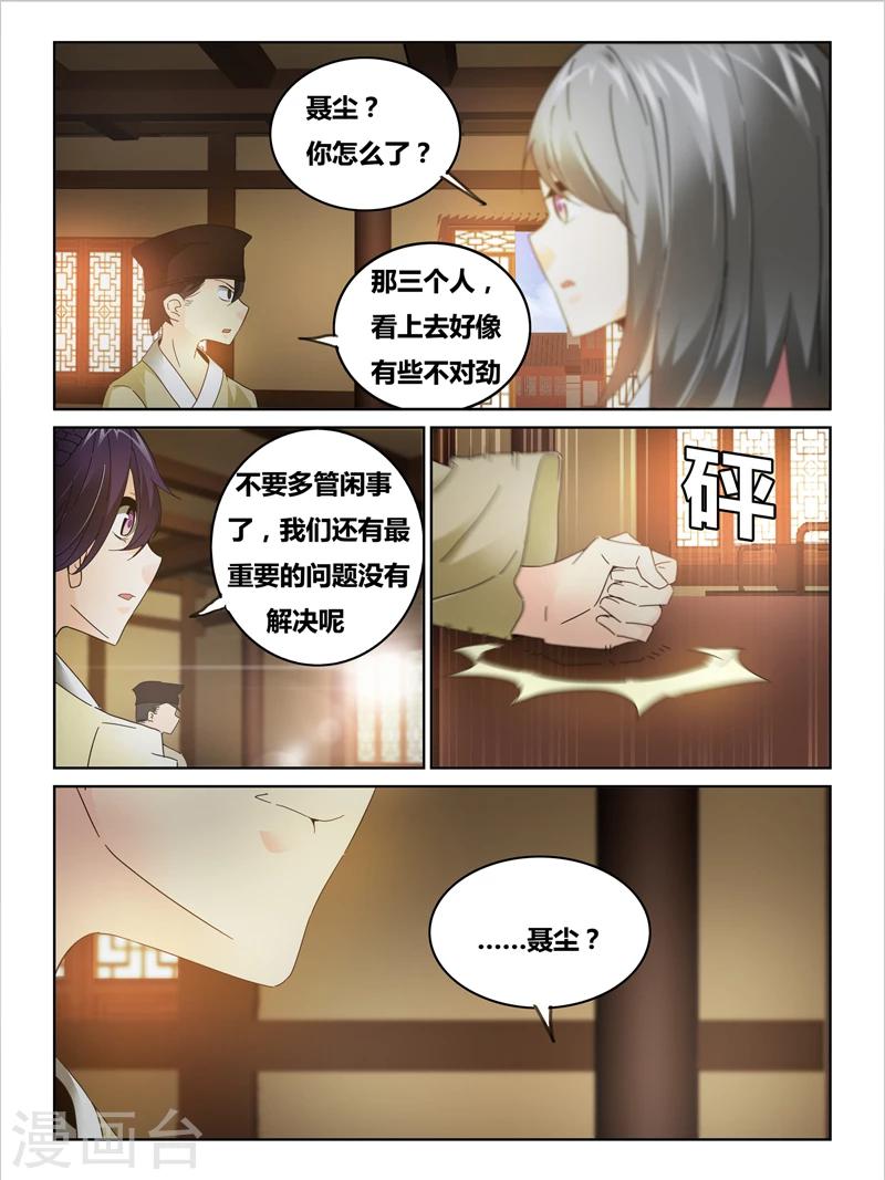 第44话7