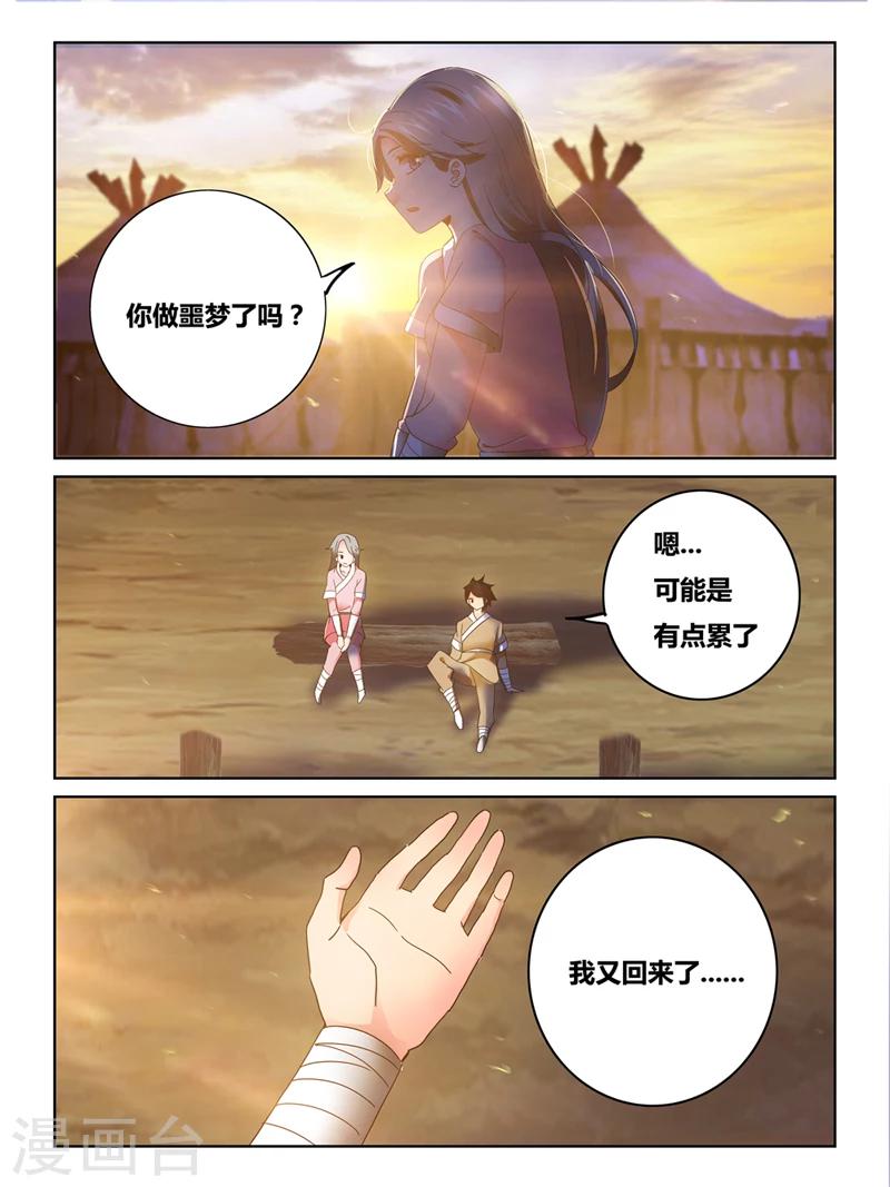 第56话3
